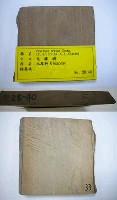 光臘樹藏品圖，第1張